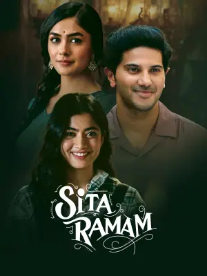 సీతా రామం