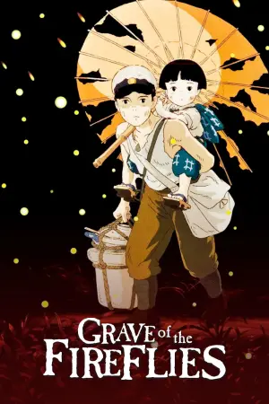 Постер до фильму"Могила світлячків" #613808