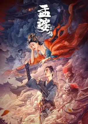 Biography of Meng Po