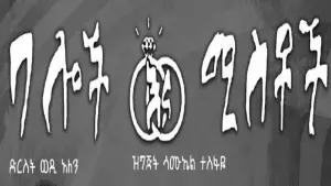 Задник до фильму"Baloch ena Mistoch" #781062