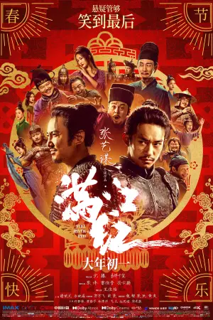 Постер до фильму"Повноводна червона річка" #787224