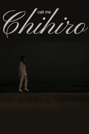 Звіть мене Тіхіро