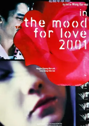 Постер до фильму"花樣年華2001" #876170