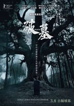 Постер до фильму"" #588891