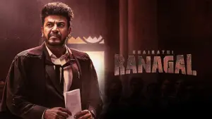 ಭೈರತಿ ರಣಗಲ್‌