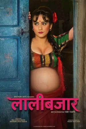 Постер до фильму"लालीबजार" #800758