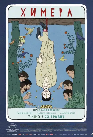 Постер до фильму"" #717796