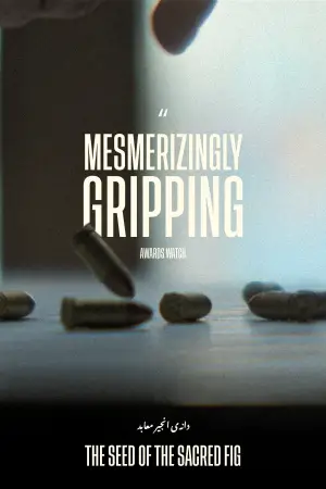 Постер до фильму"" #601367