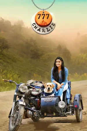 Постер до фильму"" #538502