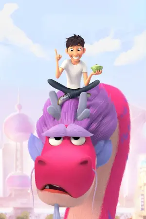 Постер до фильму"Дракон бажань" #181927