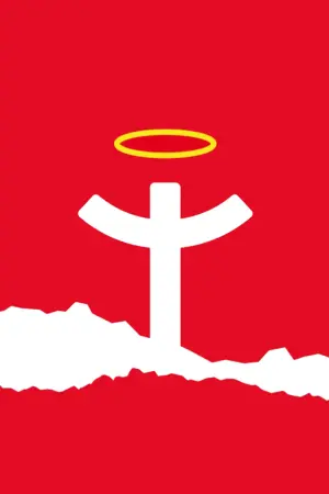 Постер до фильму"Буття Брайана за Монті Пайтоном" #187784