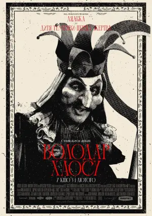 Постер до фильму"" #193398