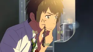 Задник до фильму"Твоє ім