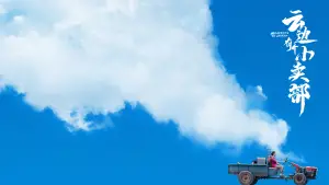 Задник до фильму"" #638377