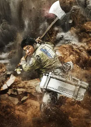 Постер до фильму"Атака титанів. Фільм другий: Кінець світу" #669582