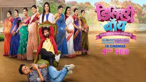 Задник до фильму"डिलिव्हरी बॉय" #756662