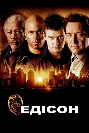 Постер до фильму"Едісон" #725633