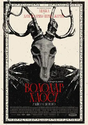 Постер до фильму"" #193400