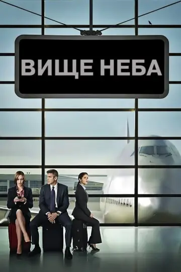 Постер до фильму"" #103148