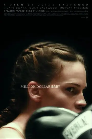 Крихітка на мільйон доларів