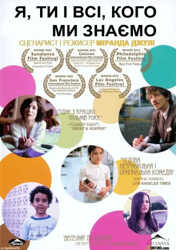 Постер до фильму"Я, ти і всі, кого ми знаємо" #992979