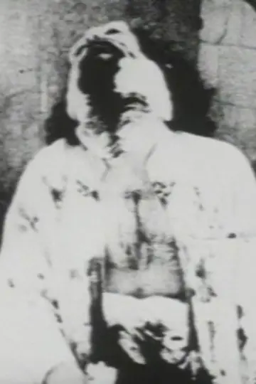 Постер до фільму "Begotten" #658978