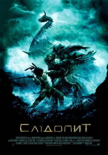 Постер до фильму"Слідопит" #877973
