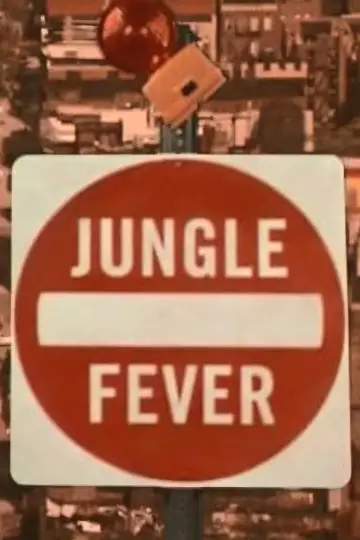 Постер до фильму"Jungle Fever" #1074817