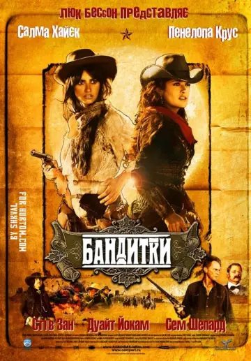 Постер до фільму "Бандитки" #138425