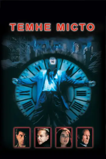 Постер до фильму"Темне місто" #636945