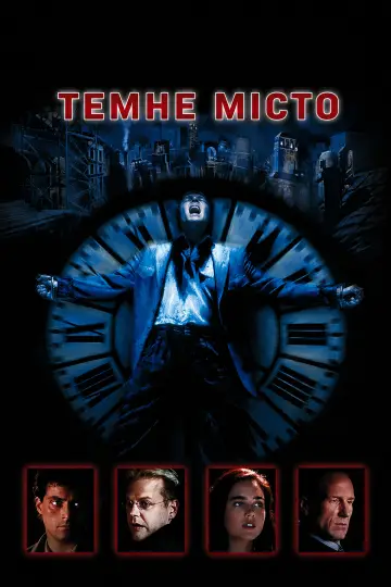 Постер до фильму"Темне місто" #841763