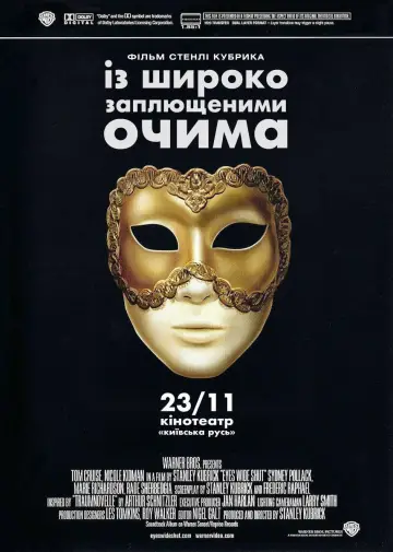 Постер до фильму"Із широко заплющеними очима" #769735