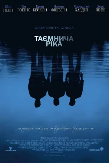 Постер до фильму"Таємнича річка" #90981