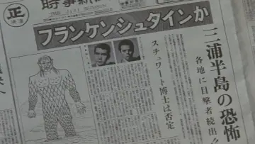 Задник до фильму"フランケンシュタインの怪獣 サンダ対ガイラ" #947992