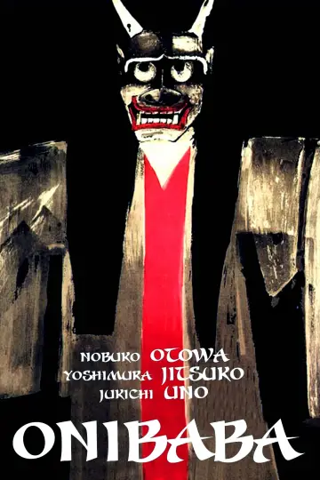 Постер до фильму"Онібаба" #142774