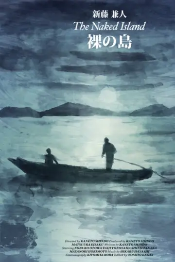 Постер до фильму"裸の島" #441086