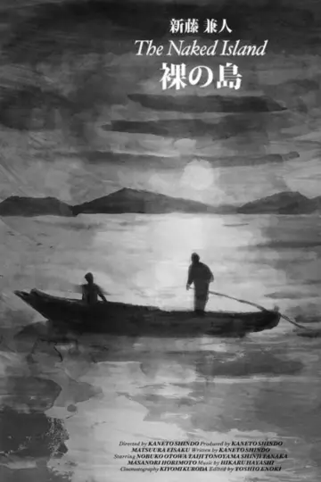 Постер до фильму"裸の島" #441093