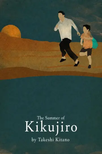 Кікуджиро