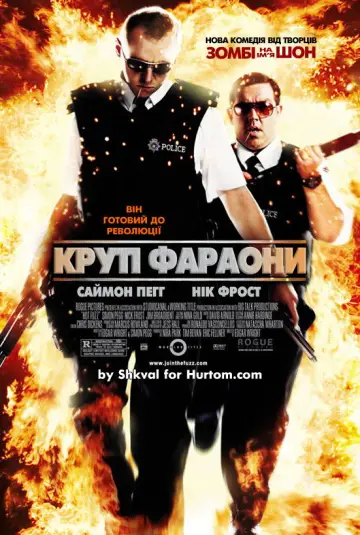 Постер до фильму"Круті фараони" #628104