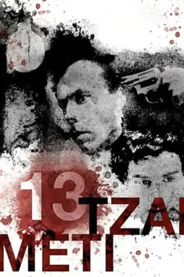 Постер до фильму"13 Tzameti" #1130138