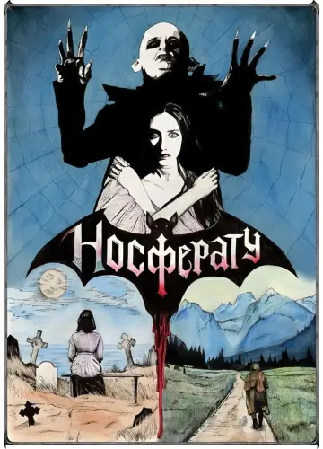 Постер до фильму"Носферату: Привид ночі" #896924