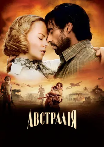 Постер до фільму "Австралія" #1646122