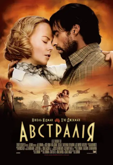Постер до фильму"Австралія" #638085