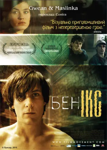 Бен Ікс