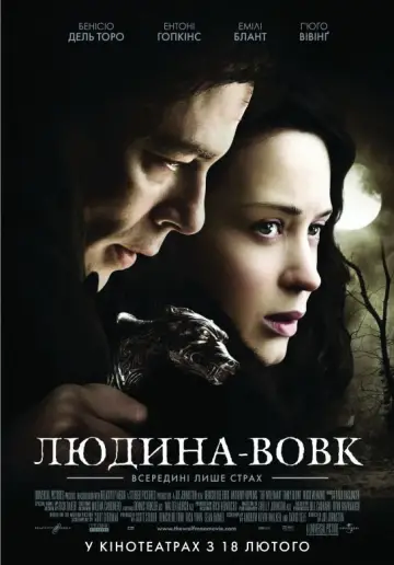 Постер до фильму"Людина-вовк" #864469