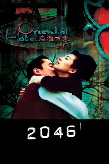Постер до фільму "2046" #231282