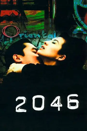 Постер до фільму "2046" #787383