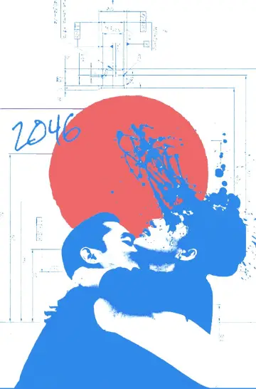 Постер до фільму "2046" #852751