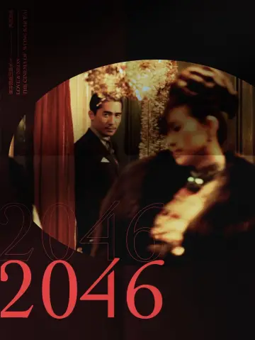 Постер до фільму "2046" #974122