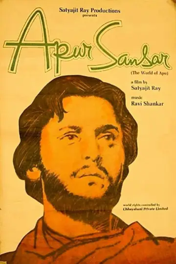 Постер до фільму "অপুর সংসার" #1021124